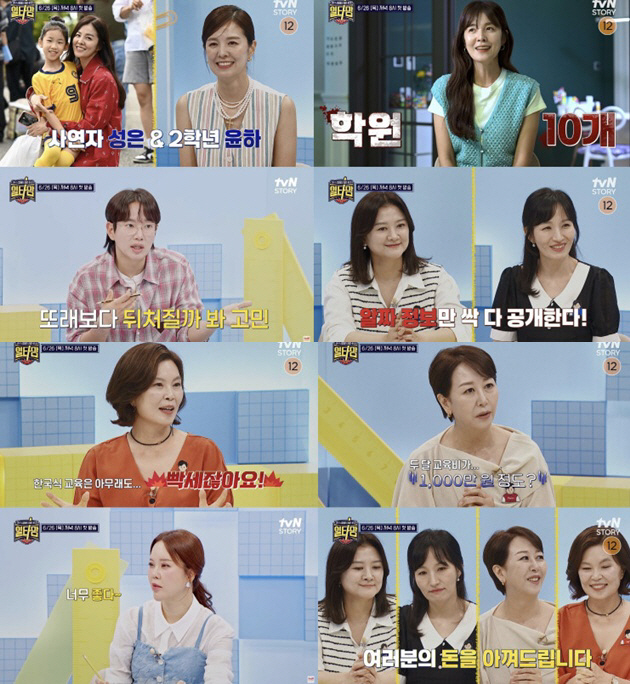 Kim Sung-eun spent 3 million won on private education for her 9-year-old daughter..I cried at the reality of the entrance exam. (Ilta Mom)