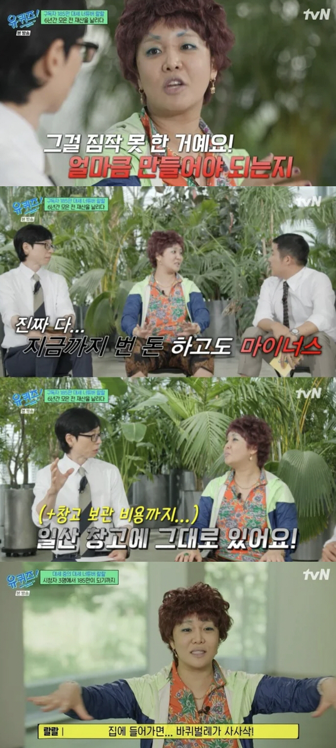 Lalal, I make a billion won a month...I'm going to lose all my fortune for six years. 