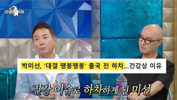 Lee Bong-won Suspended Activities Park Mi-sun Tells About...Currently in treatment, working like a cow for 38 years (Ras) 