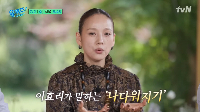 Lee Hyo-ri has a bad side. When I was nice, even my charm disappeared (Yuquiz)