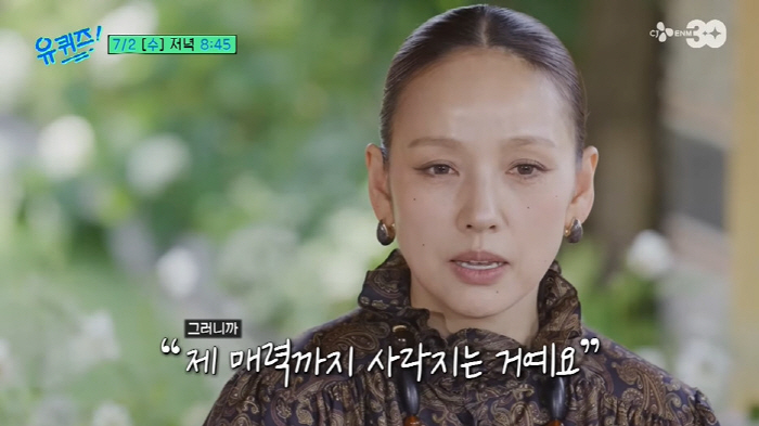 Lee Hyo-ri has a bad side. When I was nice, even my charm disappeared (Yuquiz)