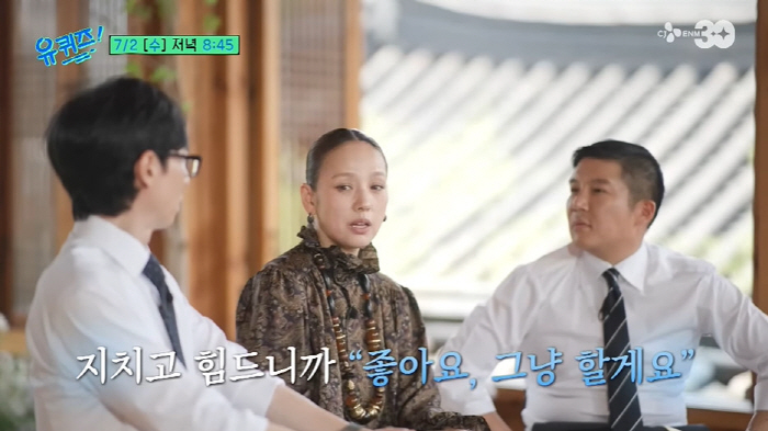 Lee Hyo-ri has a bad side. When I was nice, even my charm disappeared (Yuquiz)