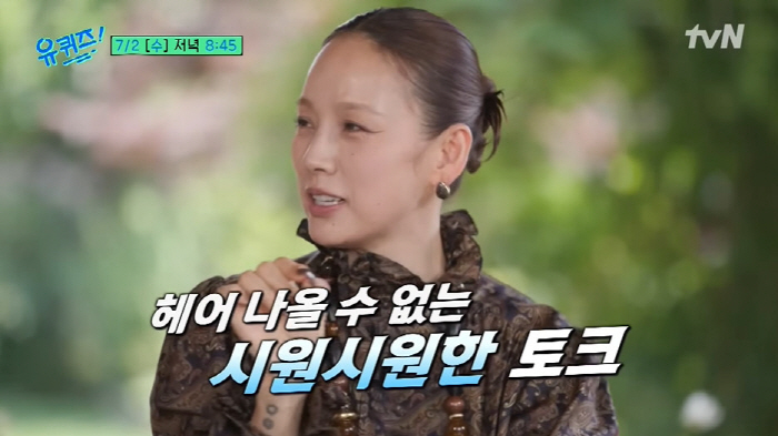 Lee Hyo-ri has a bad side. When I was nice, even my charm disappeared (Yuquiz)
