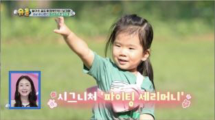  Little Park In-bee is expected to be born? ...25-month-old Inseo, swing form is different (Sudol)