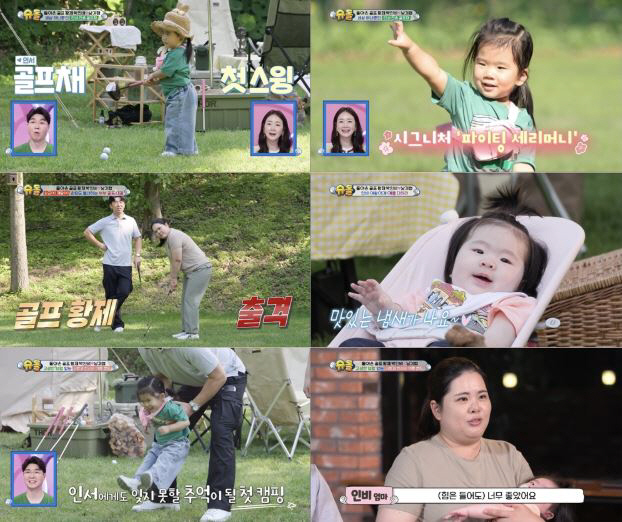  Little Park In-bee is expected to be born? ...25-month-old Inseo, swing form is different (Sudol)