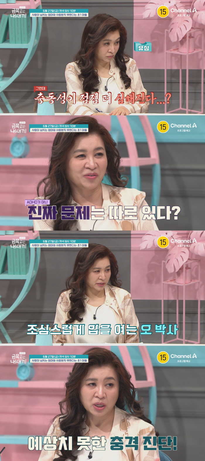 No compromise, 'teacher abuse' lie..Eunyoung Oh Diagnoses Unexpected Shock