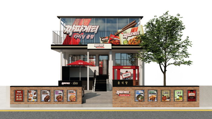 Nongshim, Chun Restaurant, Collaborate with Chapagetti Dining Club Season 2 Showed