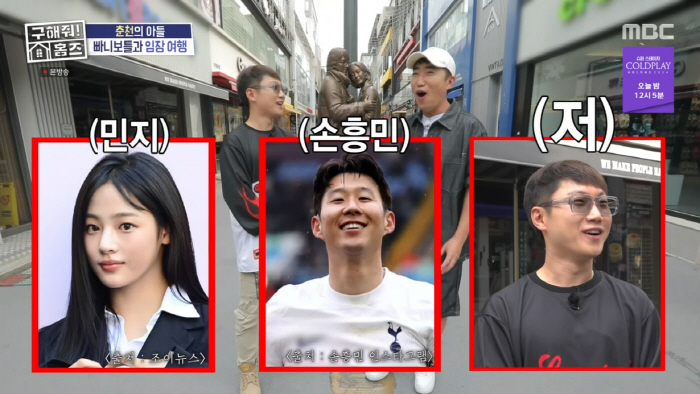 Pani Bottle, I'm so confidentThe three Chuncheon captains are Son Heung-min and Min-ji and me (Holmes)