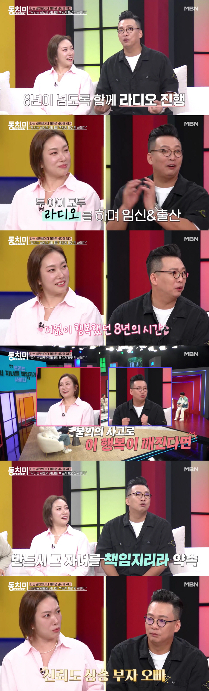 Park Jun-hyung is rich in comedy. Jung Kyung-mi's children and college