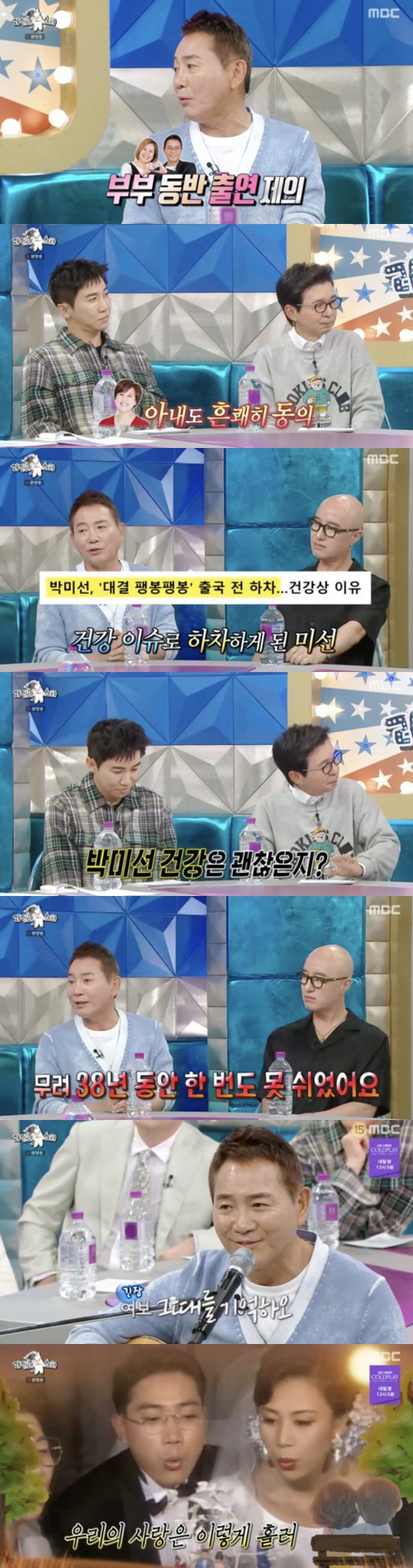 Park Mi-sun, who hasn't taken a break for 38 years, ended up getting off due to health problems..♥ Lee Bong-won can't take a month off, undergoing treatment