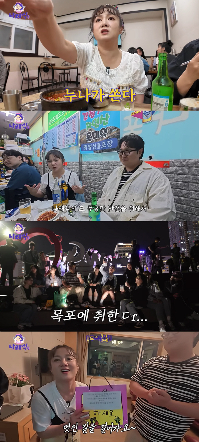 Park Na-rae, YouTube hit the jackpot...I flexed a lot for the production team