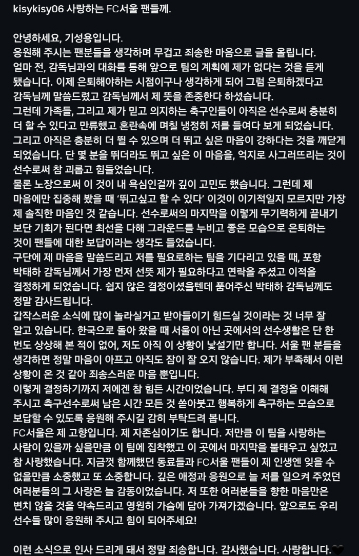 The reason why Seoul legend Ki Sung-yueng announced his transfer to Pohang is because I love FC Seoul, but I wanted to play more as a player