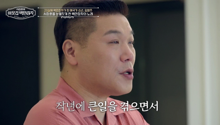 Seo Jang-hoon shed tears of sorrow in his mother's face..I'm so sad that I'm old