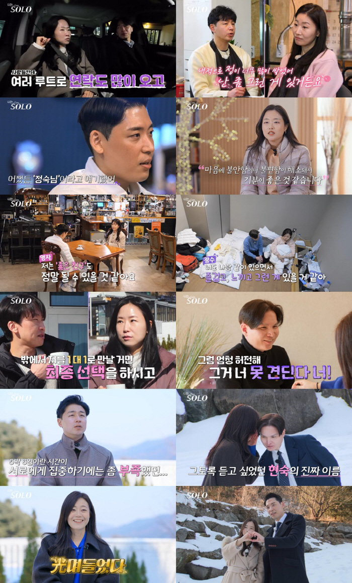  Successful! 'I'm Solo' Kwangsoo ♥ Hyunsuk's surprise couple was born...I give up the rest