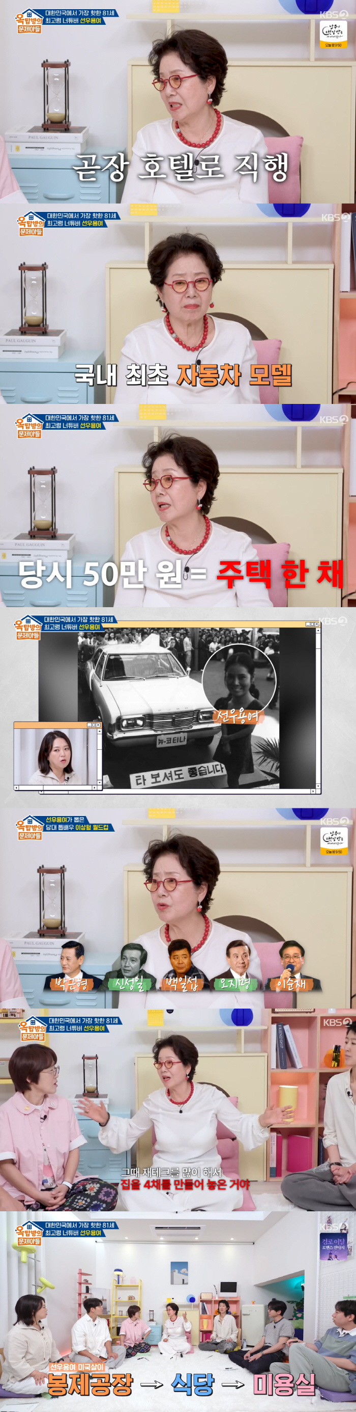 Sunwoo Yong-yeo's real name talk on the bed scene, 'Shin Sung-il vs Lee Soon-jae, I got it.'