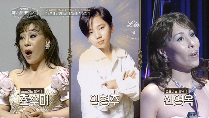 Taking tranquilizers from the age of 18...Lim Hyung-joo earns 50 billion won, behind the 400 pyeong popera house (neighbor's millionaire) 