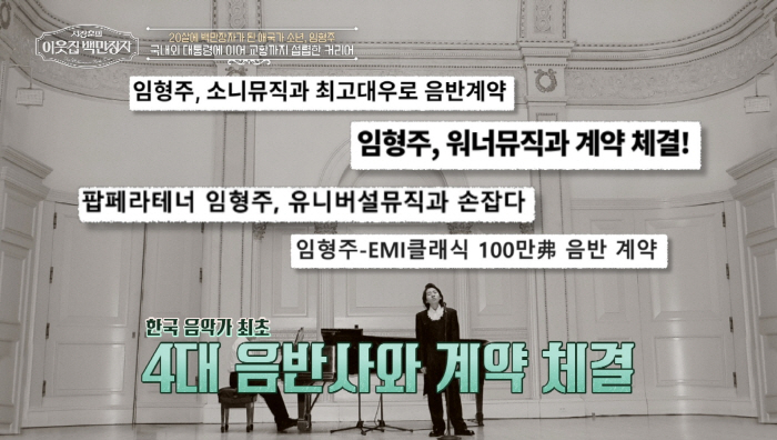 Taking tranquilizers from the age of 18...Lim Hyung-joo earns 50 billion won, behind the 400 pyeong popera house (neighbor's millionaire) 