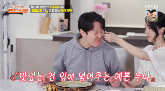 19.4 billion building owner Lee Jung-hyun, doctor ♥ I was shocked to learn about her husband's casual behavior (Pyeon Restaurant)
