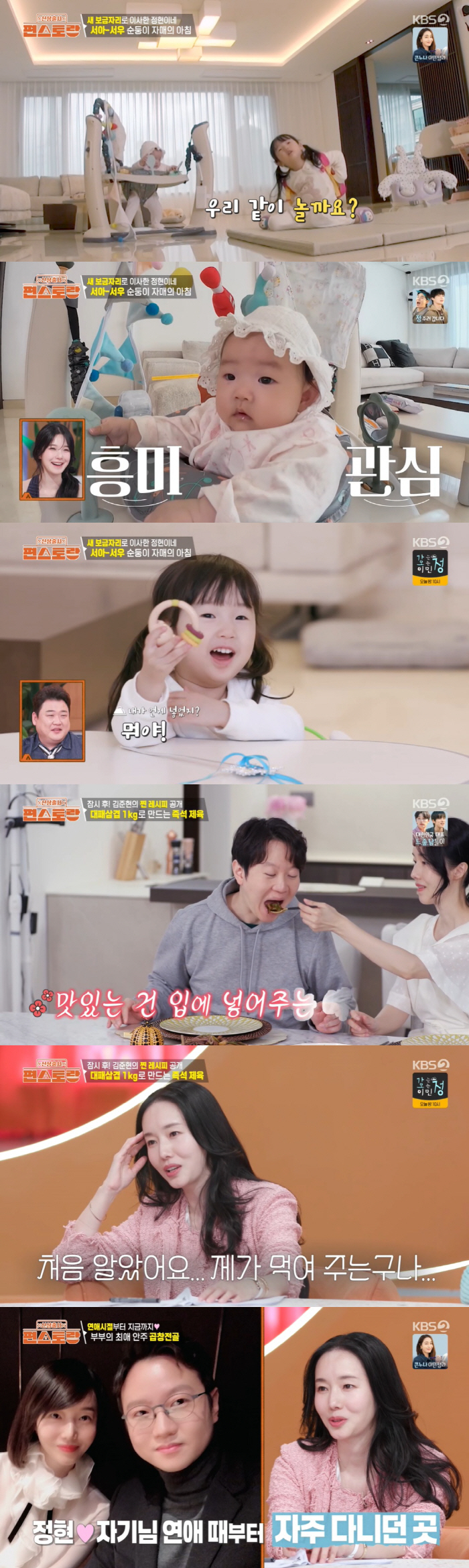 19.4 billion building owner Lee Jung-hyun, doctor ♥ I was shocked to learn about her husband's casual behavior (Pyeon Restaurant)
