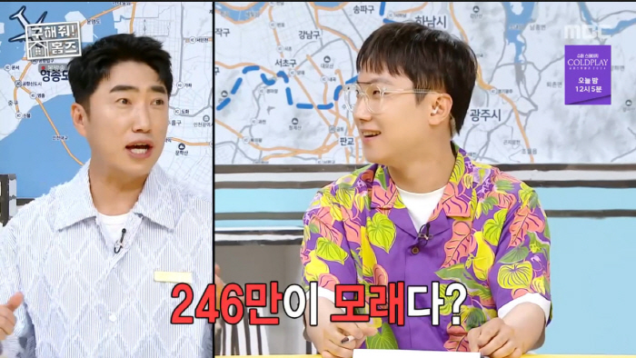 2.46 million subscribers, 120 billion won in monthly revenue?...Bees are good these days (Holmes)
