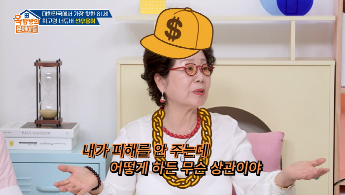 81-year-old Sunwoo Yong-yeo, life philosophy, if you save face, you should be older and free yourself (Okmun Son)