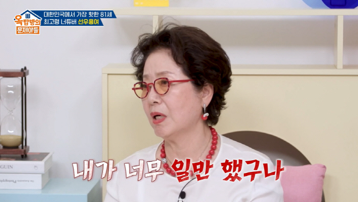 81-year-old Sunwoo Yong-yeo, life philosophy, if you save face, you should be older and free yourself (Okmun Son)