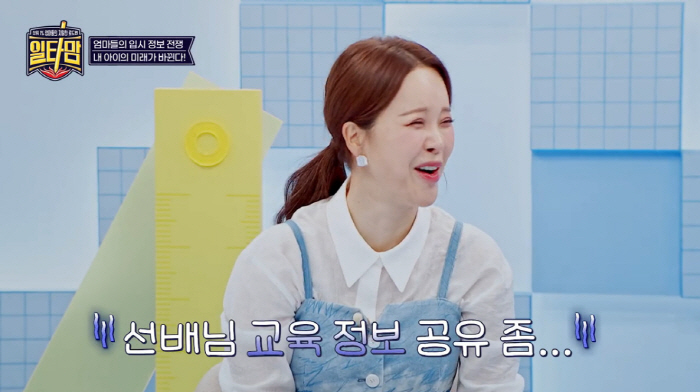 Baek Ji-young doesn't want to send her 9-year-old daughter to a 3,000-year-old international school. (Ilta Mom)