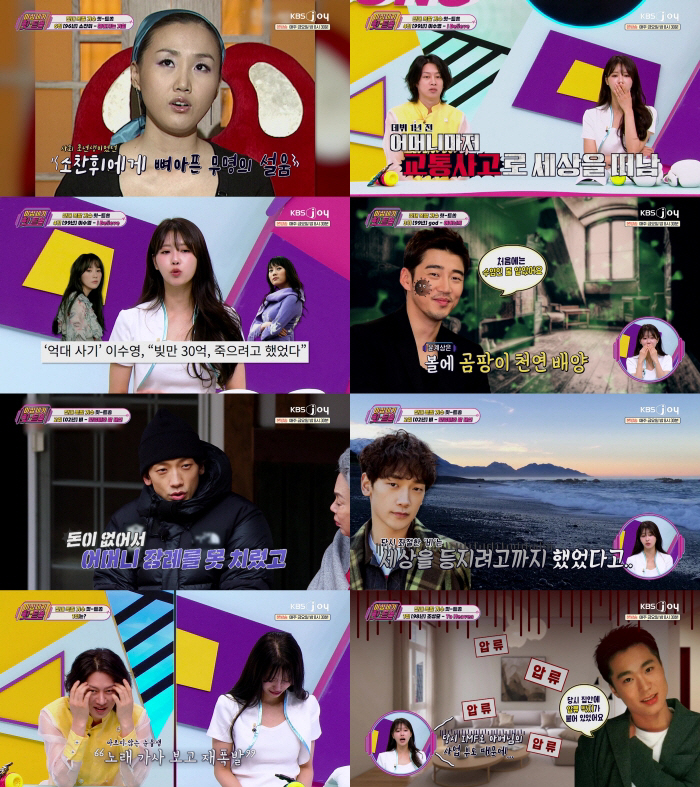 Cho Sung-mo and his business department also owe 1.5 billion won → a sad story to discover as an accident (Hit Song)