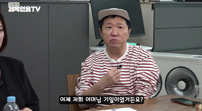 Han Yu-ra ♥ Jeong Hyeong-don, a father-in-law and mother-in-law preparing for the memorial service for his wife-in-law