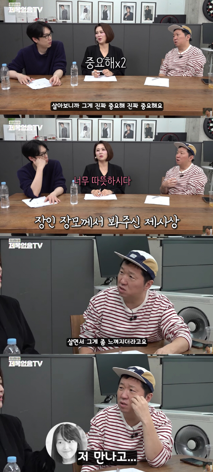 Han Yu-ra ♥ Jeong Hyeong-don, a father-in-law and mother-in-law preparing for the memorial service for his wife-in-law