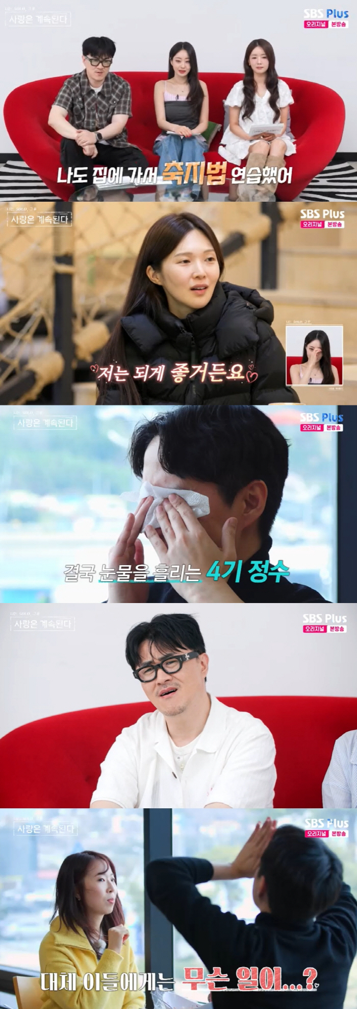 It was edited without any traces of the 25th Youngchul..the aftermath of an alleged sexual assault