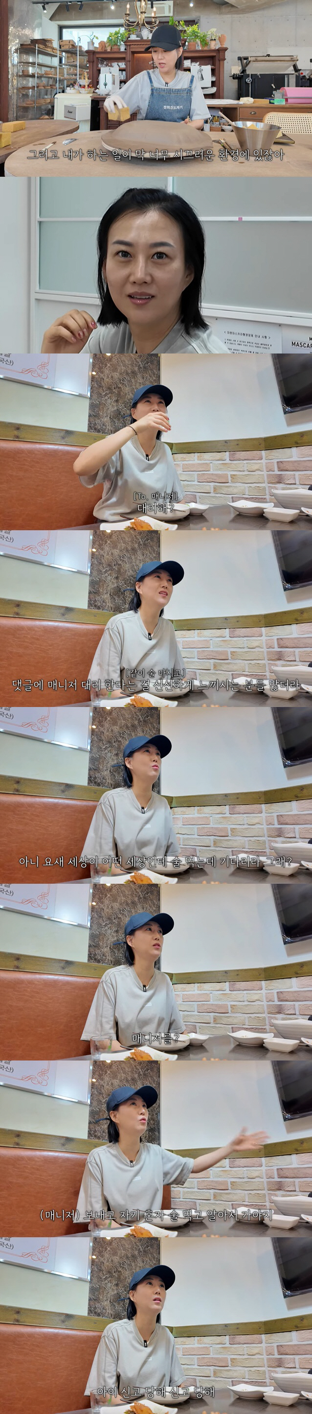 Jang Yoon-jung will be briefed by the Ministry of Employment and Labor after the manager's proxy dispute