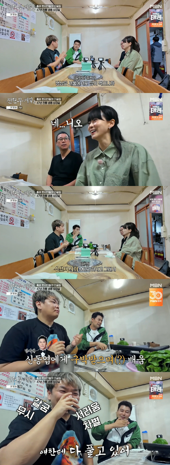 Jeon Hyun-moo's revelation Shin Dong-yeop has been mired, ignored, and discriminated against for four years