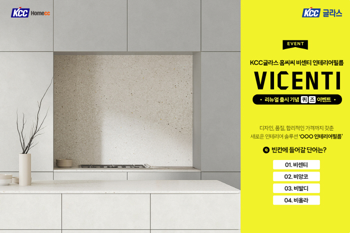 KCC Glass HomeCC Holds Vicente Interior Film Renewal Event