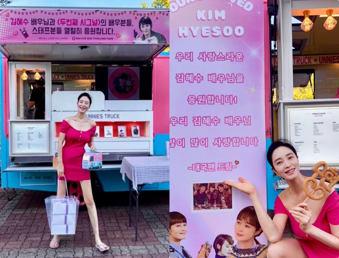 Kim Hye-soo, 54, off-shoulder ultra-mini dress..a luxurious figure