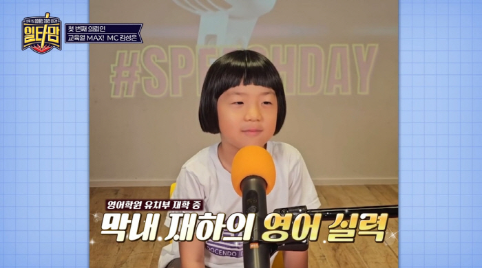 Kim Sung-eun has 10 elementary school second daughter academies