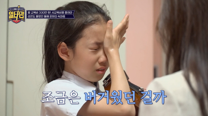 Kim Sung-eun has 10 elementary school second daughter academies