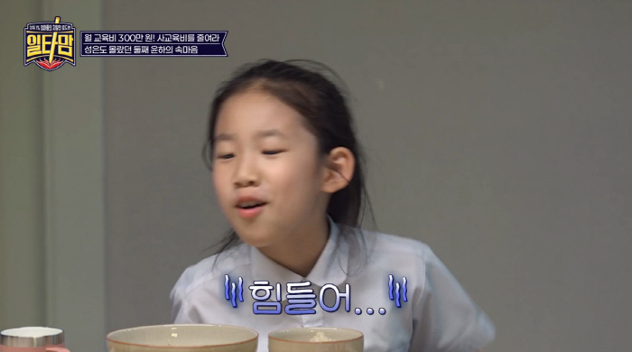 Kim Sung-eun has 10 elementary school second daughter academies