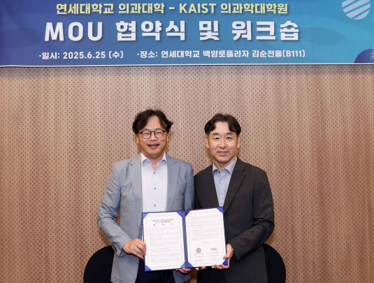 Leading the convergence of medicine and science and technology...Cooperation between Yonsei University Medical School and KAIST Graduate School of Medicine