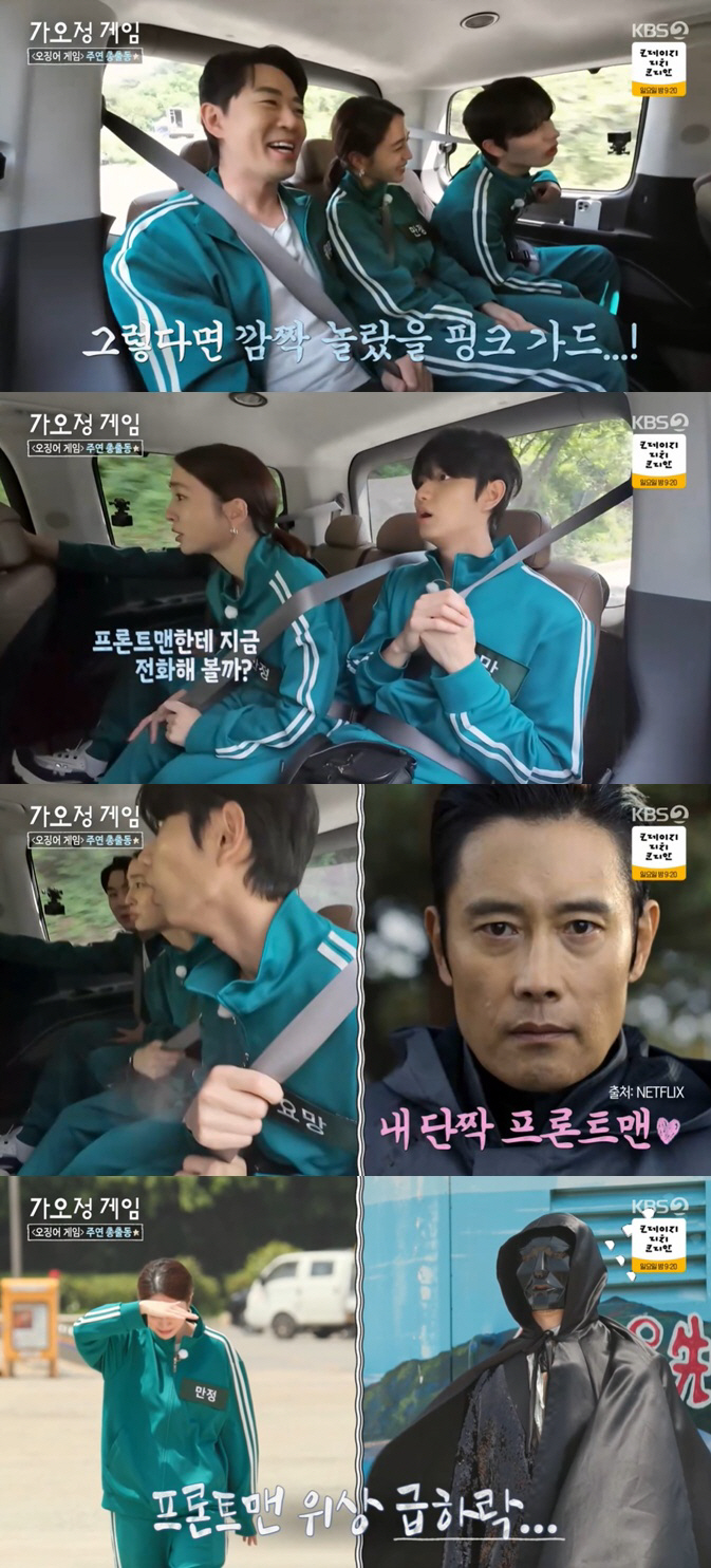 Lee Min-jung, ♥ check Lee Byung-hun's story? Whenever I see a rice truck, I run (Gaojung)