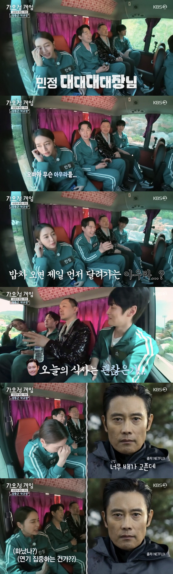 Lee Min-jung, ♥ check Lee Byung-hun's story? Whenever I see a rice truck, I run (Gaojung)