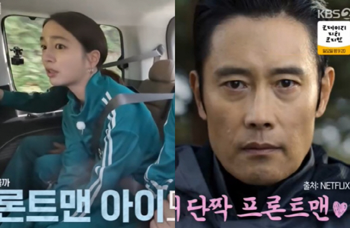 Lee Min-jung, ♥ Lee Byung-hun, should I call the frontman confidently? (Gao-jeong)