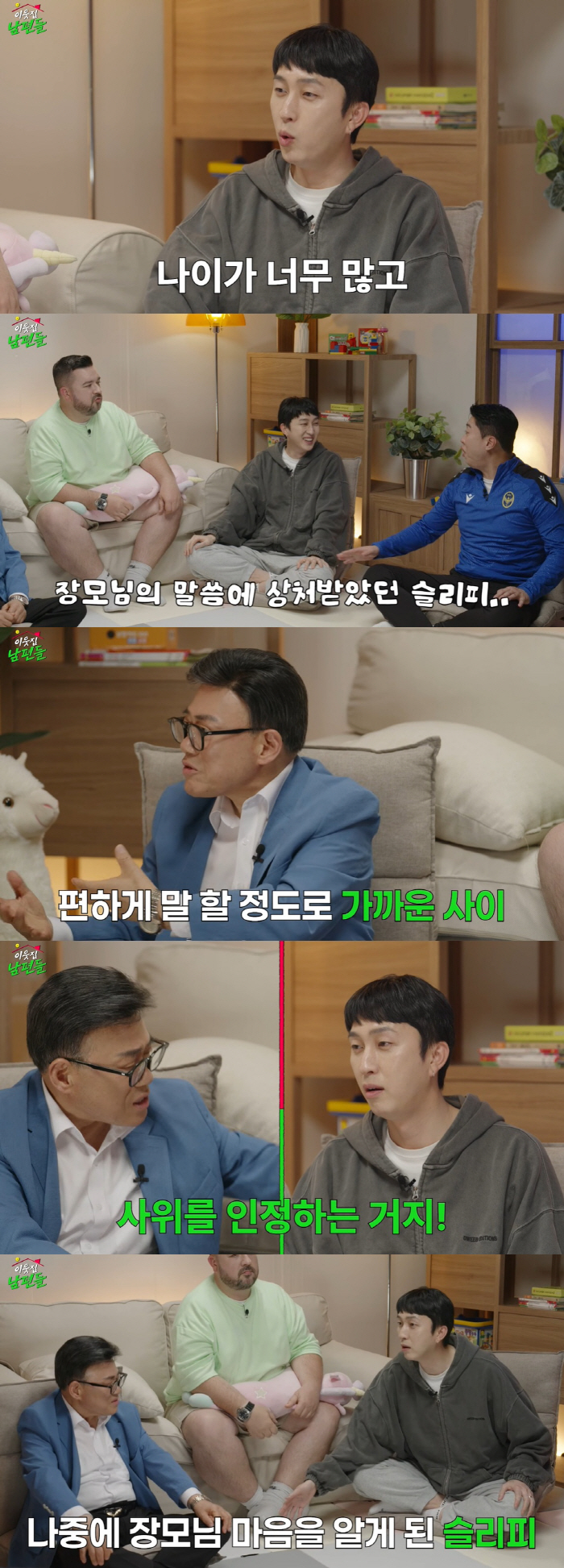 Non-celebrity ♥ Sleepy is shocked by the mother-in-law's vitriol that she's ugly and too old