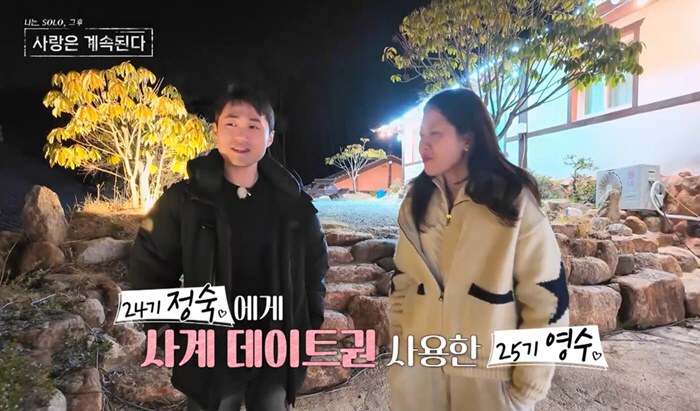 Only the 21st generation of Oksoon cried...Lawyer Young-ho avoids long distance, veterinarian Young-ho does different love (Nasol-sa-gye)