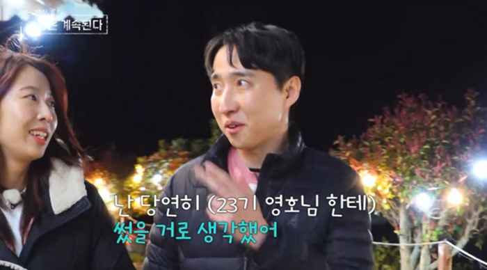 Only the 21st generation of Oksoon cried...Lawyer Young-ho avoids long distance, veterinarian Young-ho does different love (Nasol-sa-gye)