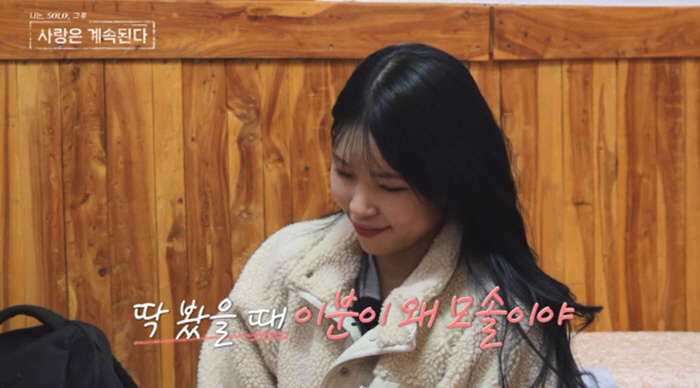 Only the 21st generation of Oksoon cried...Lawyer Young-ho avoids long distance, veterinarian Young-ho does different love (Nasol-sa-gye)