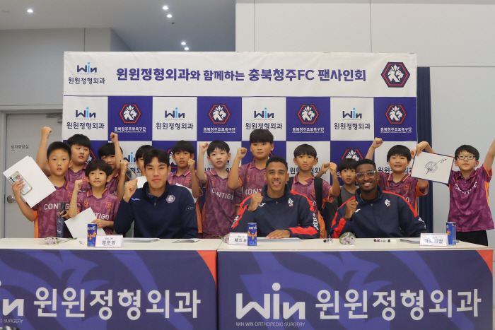 The players are in front of us! Cheongju, Chungcheongbuk-do, WinWin orthopedic clinic's fan signing event fee