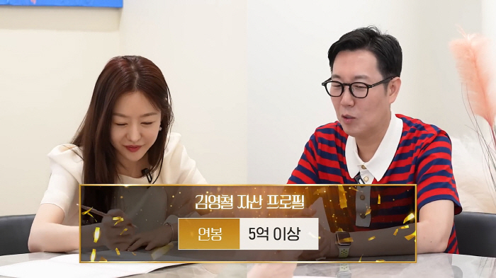  Kim Young-chul has an annual salary of more than 500 million, has a house in Cheongdam-dong...I don't care if I went there, but if I didn't have children (original by Kim Young-chul)