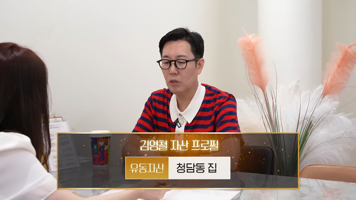  Kim Young-chul has an annual salary of more than 500 million, has a house in Cheongdam-dong...I don't care if I went there, but if I didn't have children (original by Kim Young-chul)