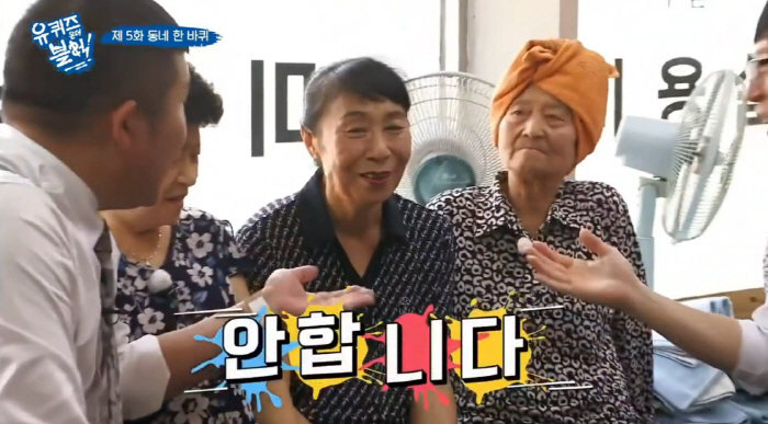 U-quiz? I'm not doing it! Reunited with Chanel Hair Salon Grandmother → The 300th special episode including Lee Hyo-ri